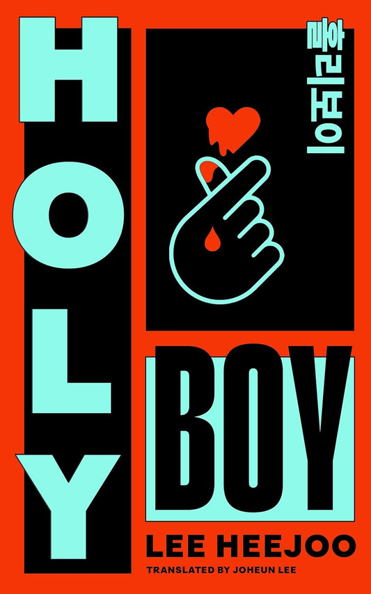 Holy Boy by Lee Heejoo